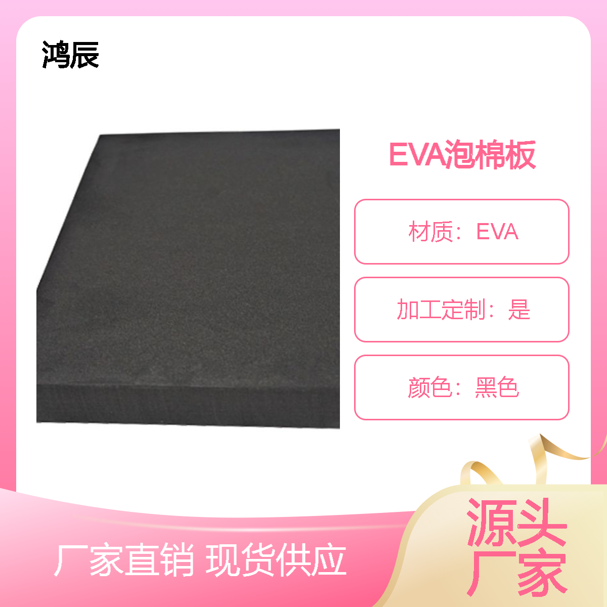 厂家加工EVA泡棉块70度加厚黑白色泡沫板防火阻燃减震海绵垫