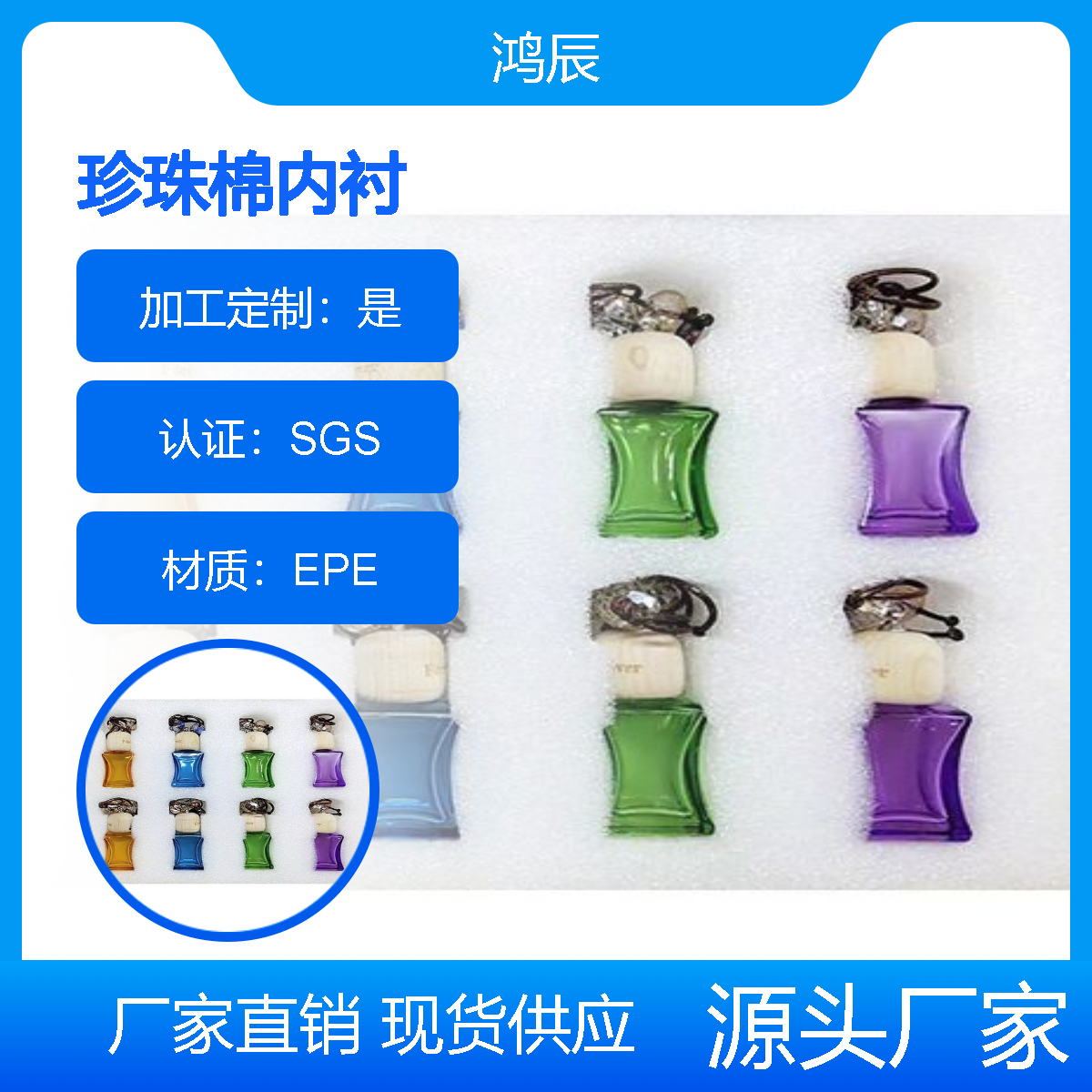 EPE珍珠棉定制香薰玻璃瓶防护泡沫内衬陶瓷工艺品异形防摔内托
