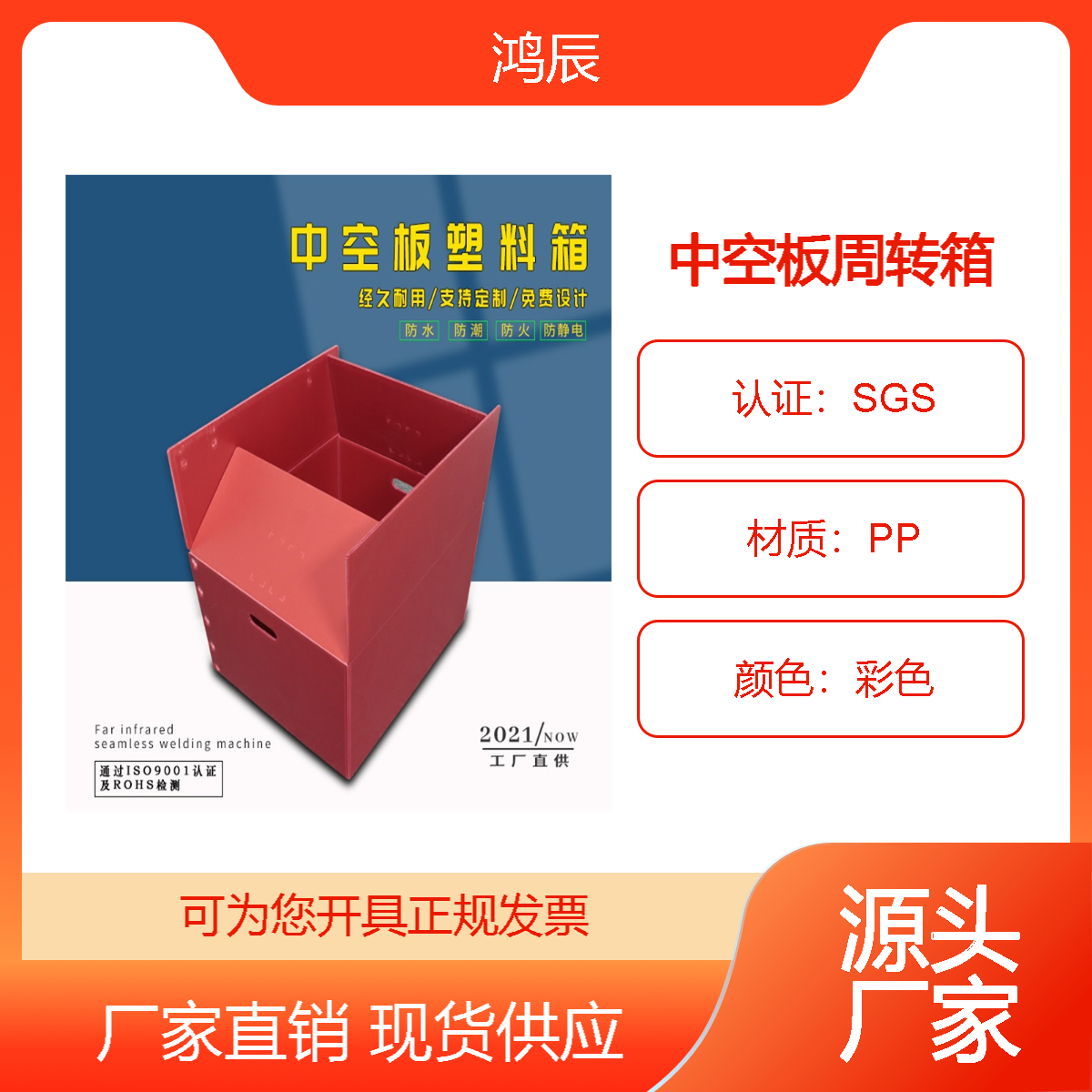 厂家直供新型环保可循环重复用PP塑料中空板万通板折叠周转箱