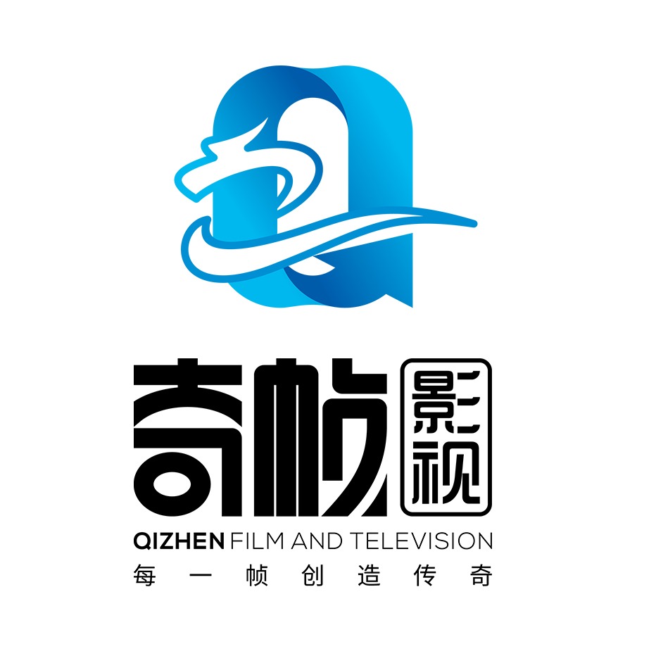 深圳奇帧影视文化传播有限公司