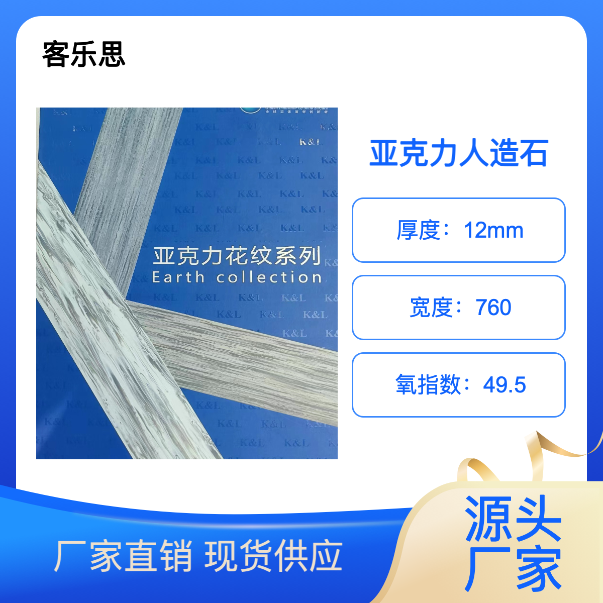 美佳耐杜邦人造石亚克力 客乐思实验室台面 银行办公楼服务台