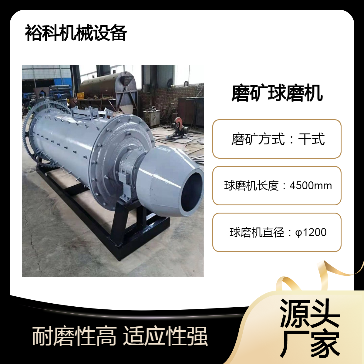 端头周边排矿棒磨机 金铜银矿物研磨选矿磨矿设备 球磨机配件厂家