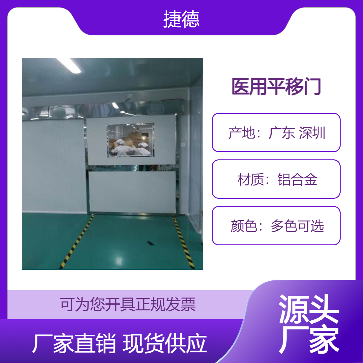 医用自动门 气密性好 门体坚固厚实 不掉漆 不回缩
