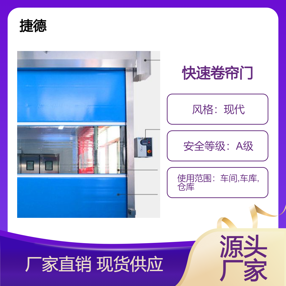 不锈钢卷帘门 水密性强 抗腐蚀性佳 抗风压性好