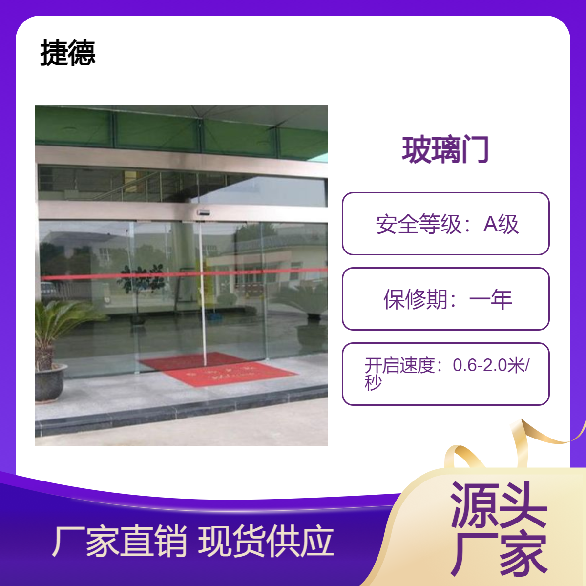 自动感应门 厚度均匀 运行无噪音 运行方便灵活