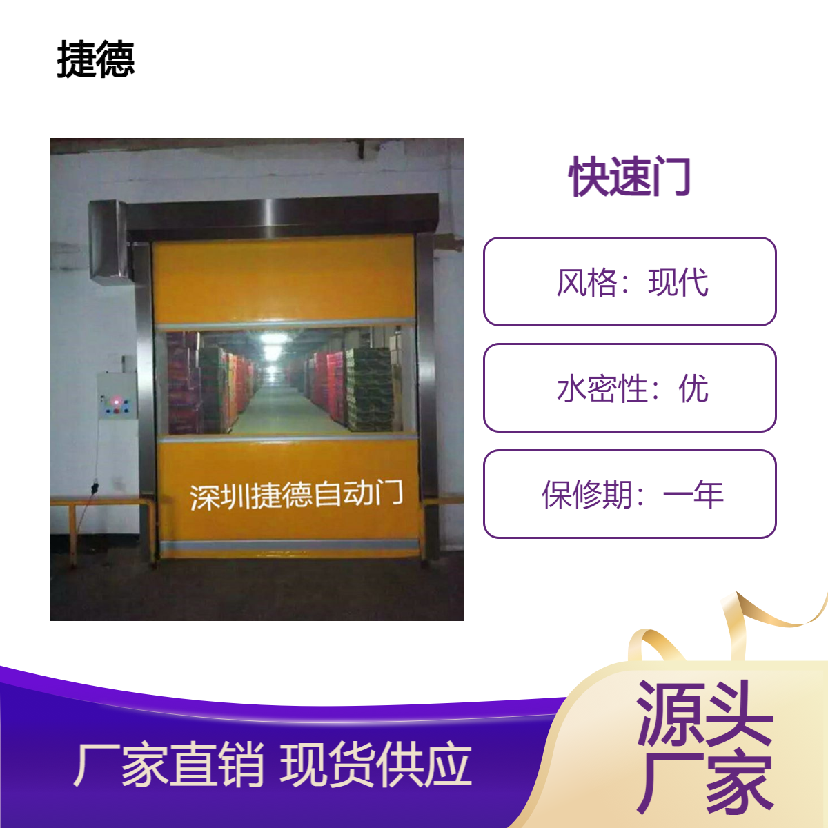 不锈钢卷帘门 可靠性高 抗腐蚀性佳 抗老化性好