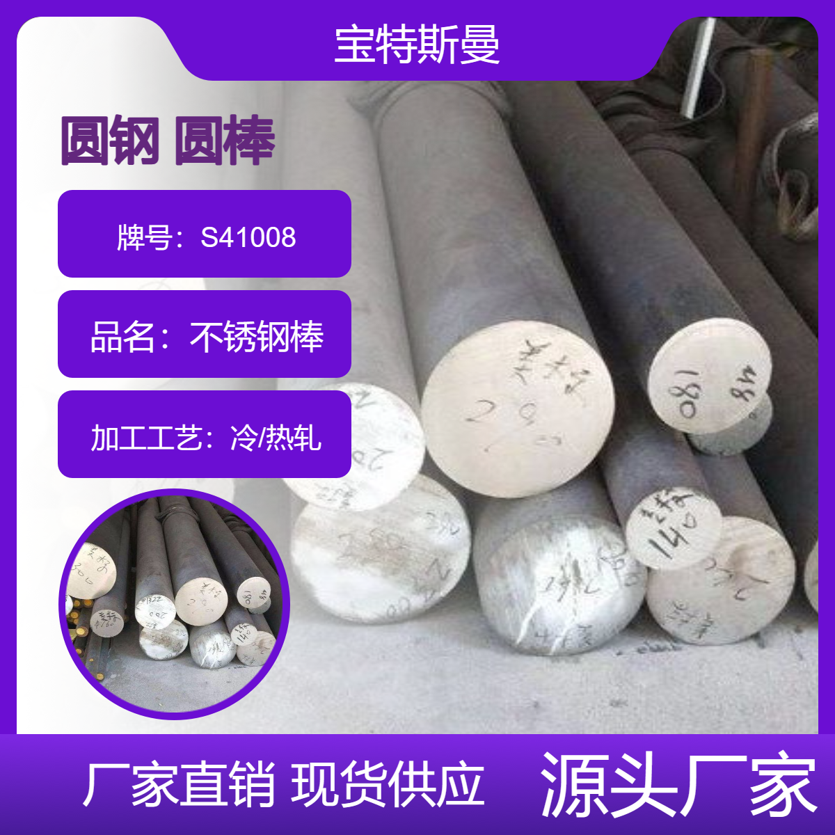 410S（13Cr）不锈钢棒 S41008马氏体锻造圆钢 黑皮圆棒 附材质证明