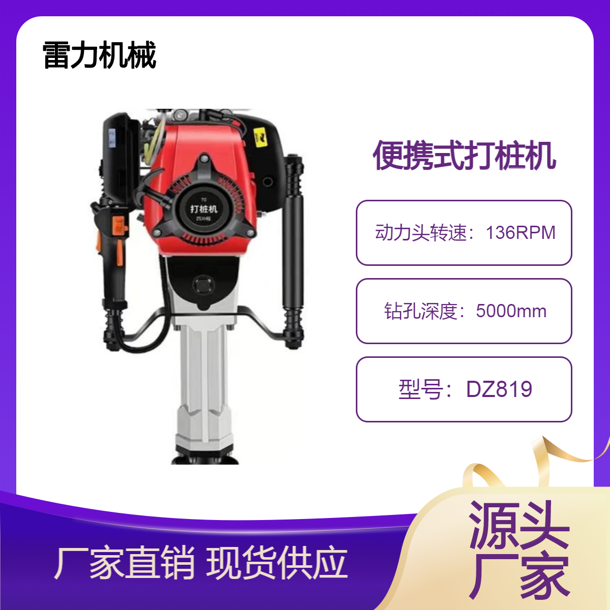 小型便携式打桩机 铁路路基防汛护栏植入器冲击式DZ819型