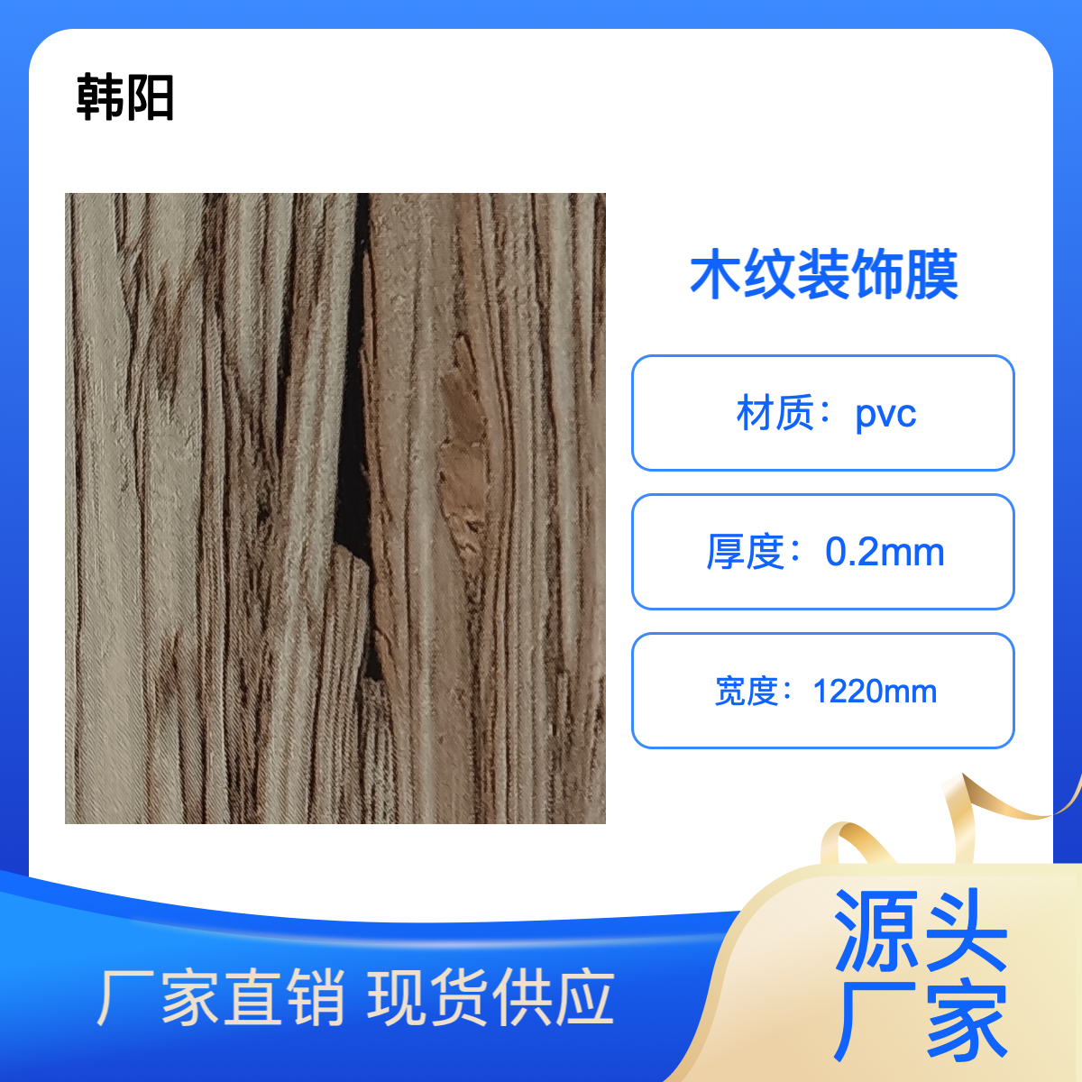 悉池科技 韩阳条纹或山形木纹色装饰贴膜 PVC膜 家具墙面酒店客房