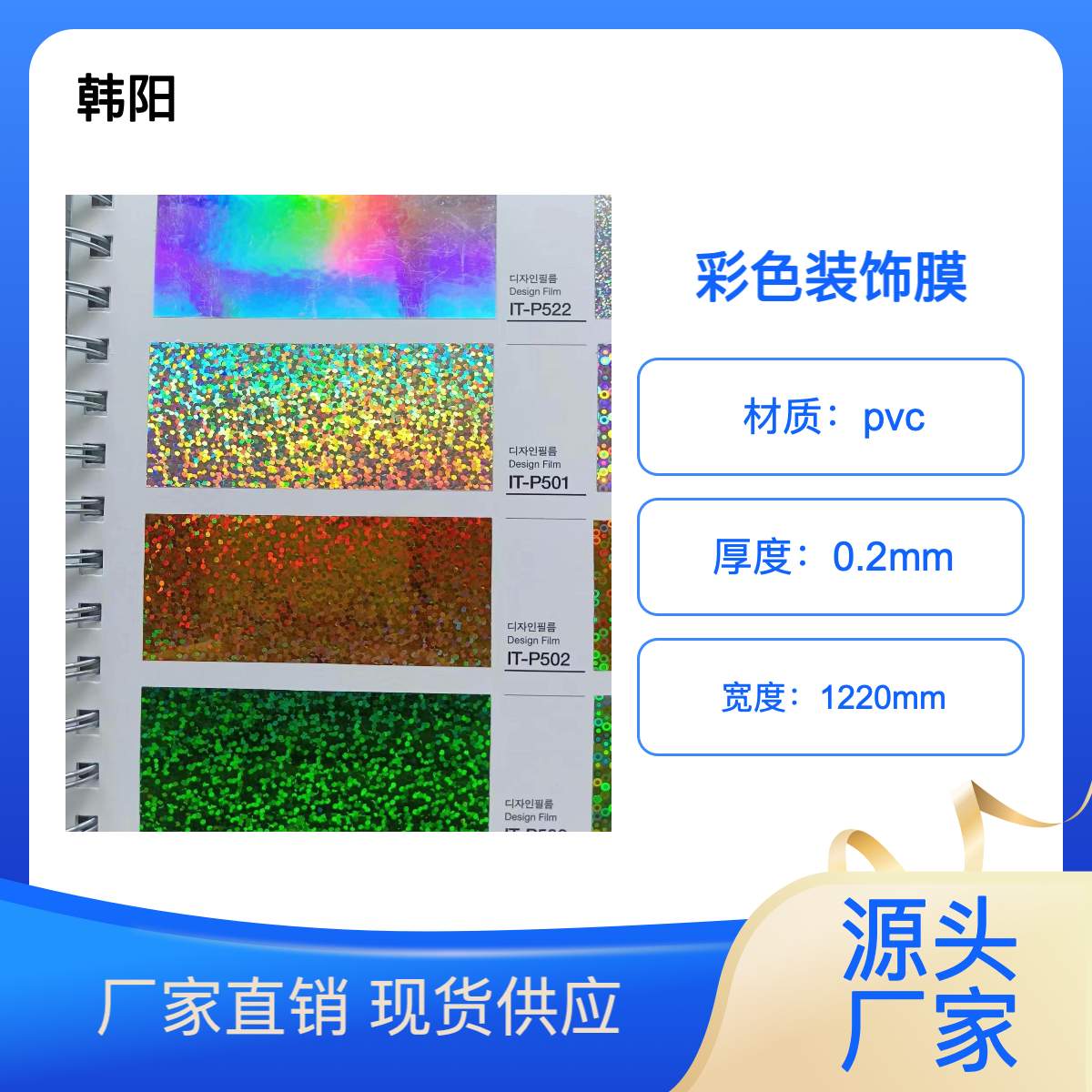 悉池科技 韩阳彩色特殊图非阻燃pvc装饰贴膜 酒吧娱乐场所翻新装修