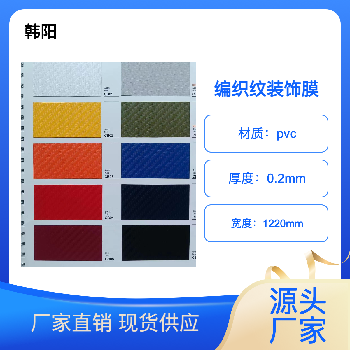 悉池科技 韩阳阻燃编织纹理pvc装饰贴膜 颜色多种 家具墙面柜子翻新