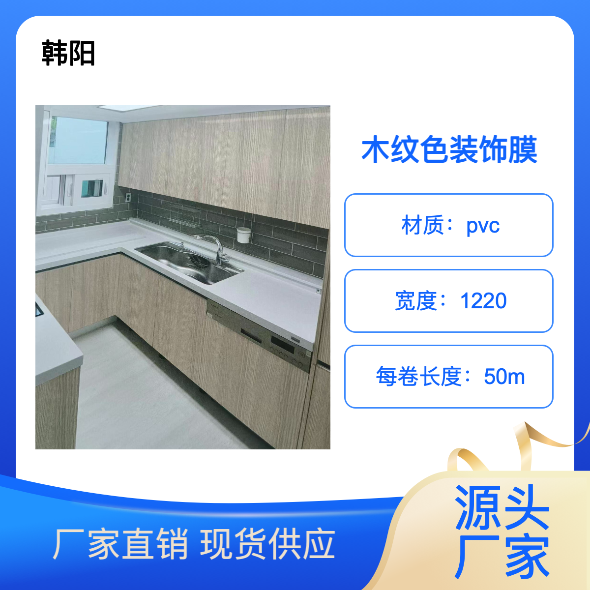 悉池科技 韩阳木纹色装饰贴膜 家具电梯商店饭店墙面翻新装修