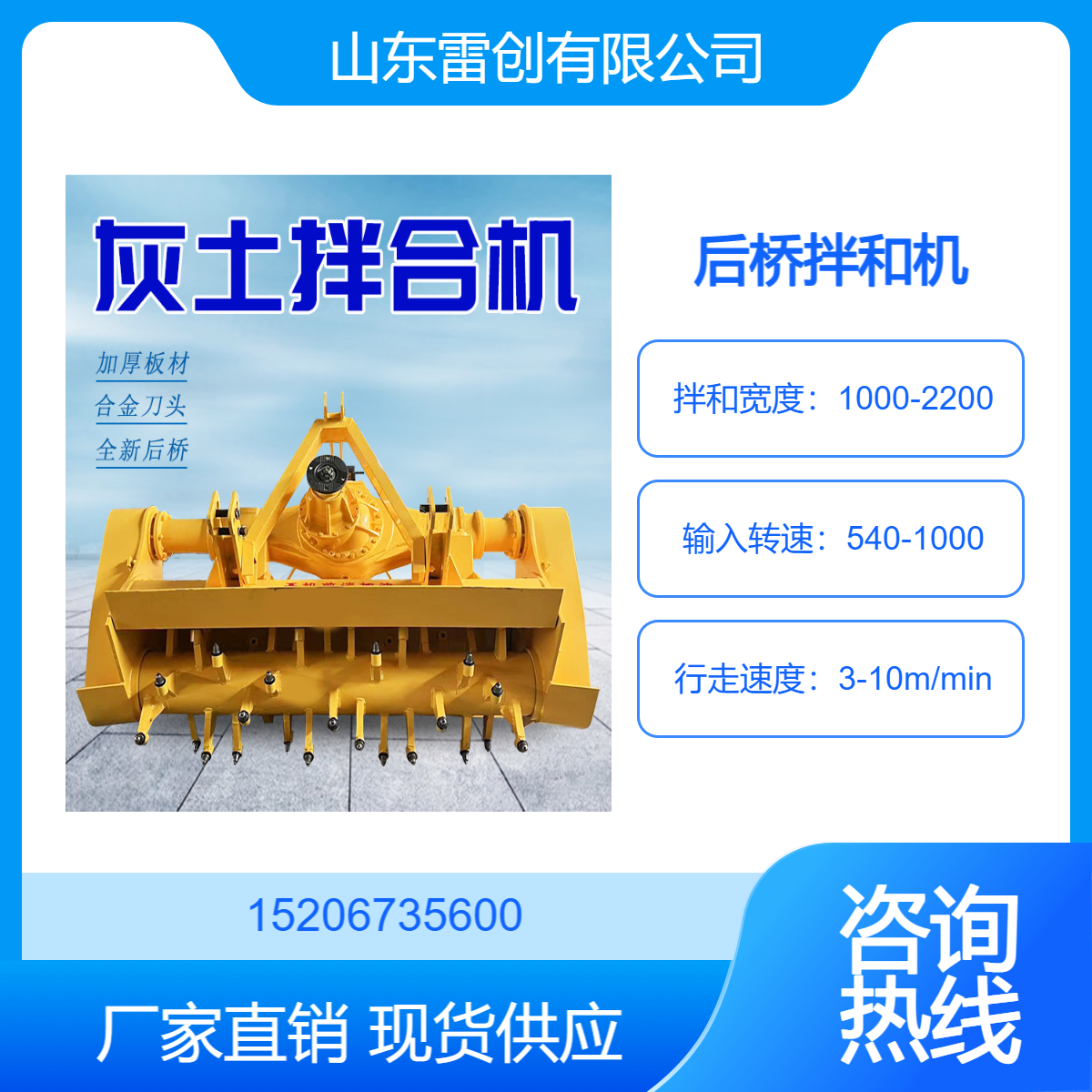 稳定土后桥拌和机 拖拉机带路拌机 煤泥搅拌机 三点悬挂