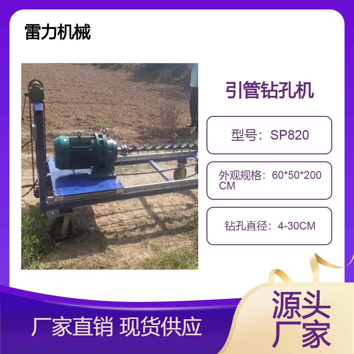 地下引管钻孔机 路下穿水管横向打孔机器可钻十多米