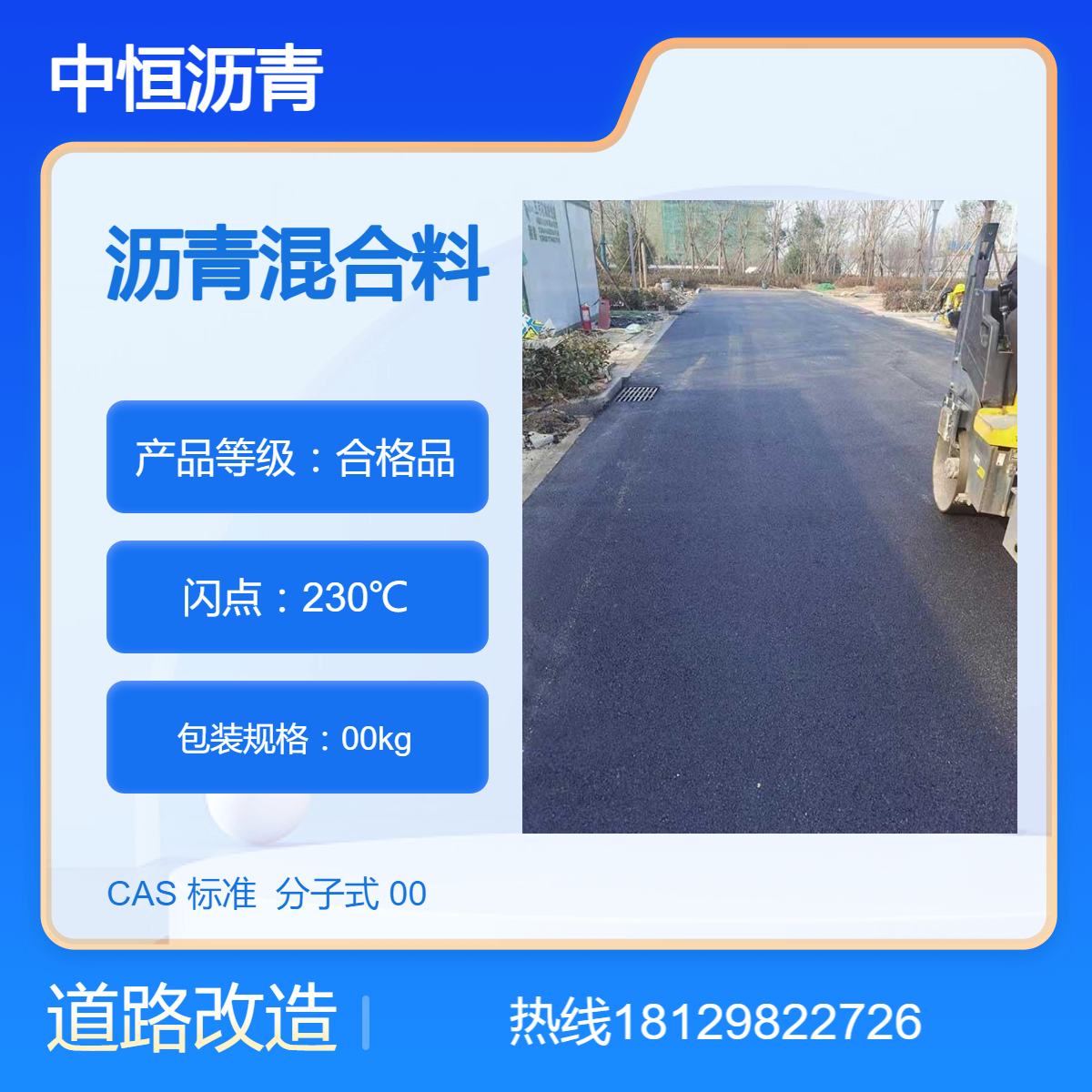 深 圳柏油路停车场改造 坑洼修补 中恒专业道路施工