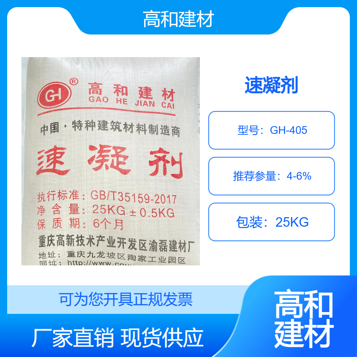水泥速凝剂 锚固剂 高和建材 隧道喷射混凝土凝固时间快