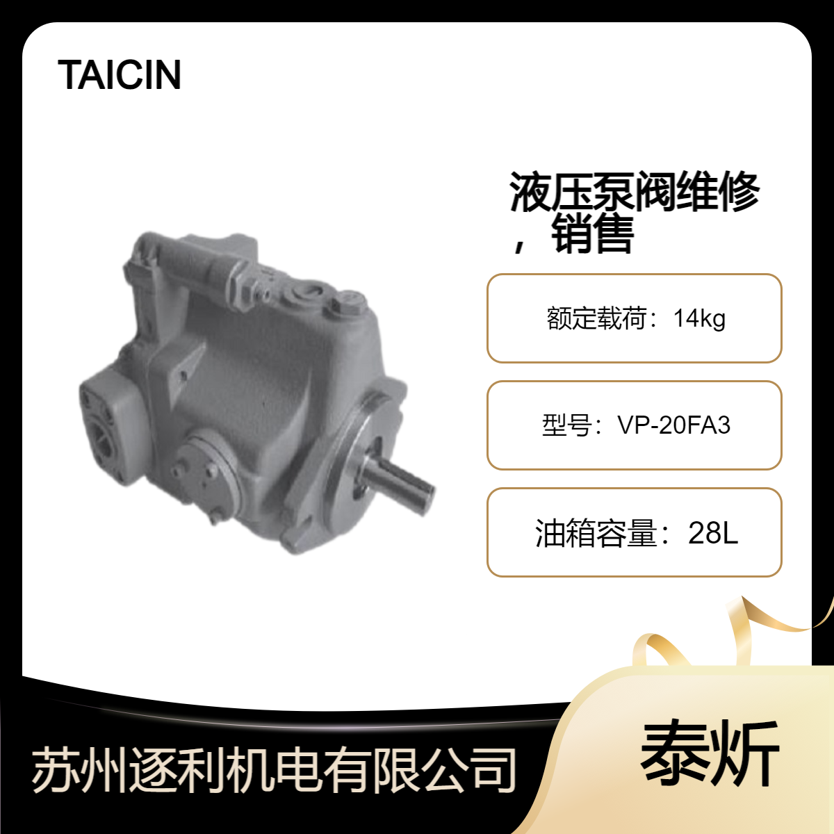TAICIN油泵VP-20FA3 VP-20-FA2 VP-30FA3 VP-15F叶片泵，柱塞泵