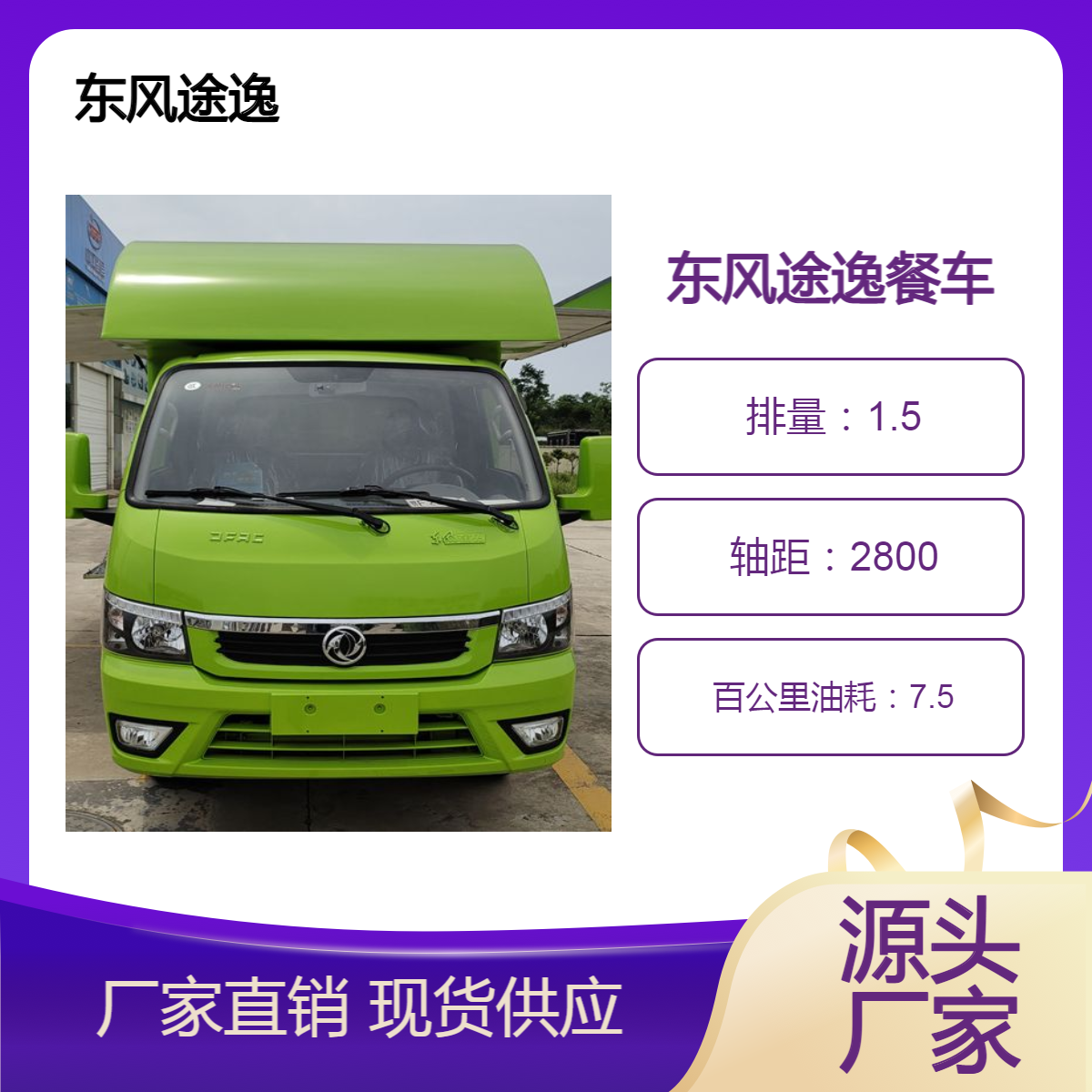 低成本高回报街边移动小吃冷饮车 现捞凉鸭脖车 流动商铺证件齐全
