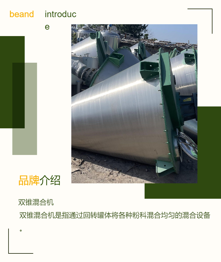 Vertical conical chemical material mixer Double spiral conical mixing equipment Stainless steel