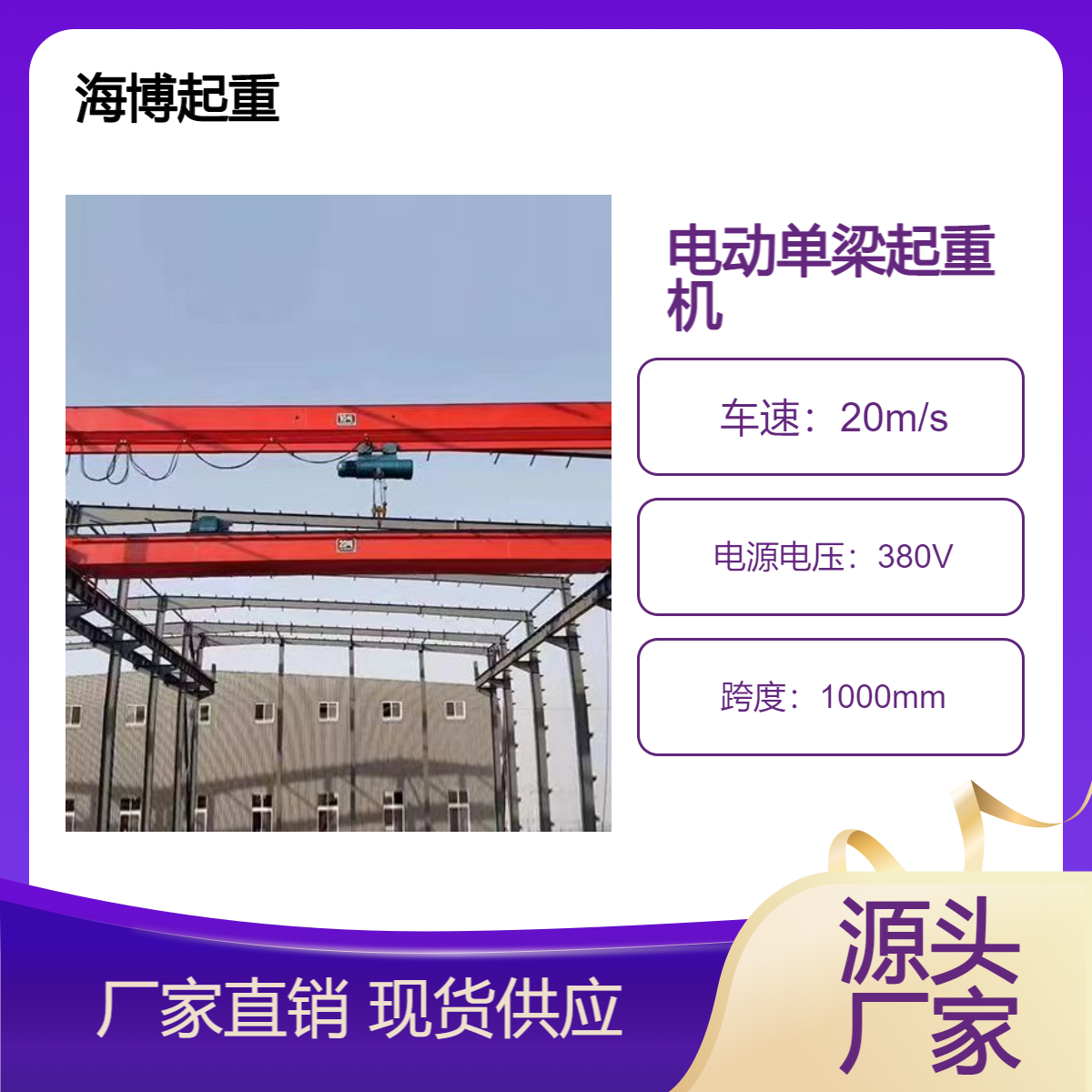 25吨电动单梁起重机 LDT32吨 行车 可定制 售后无忧