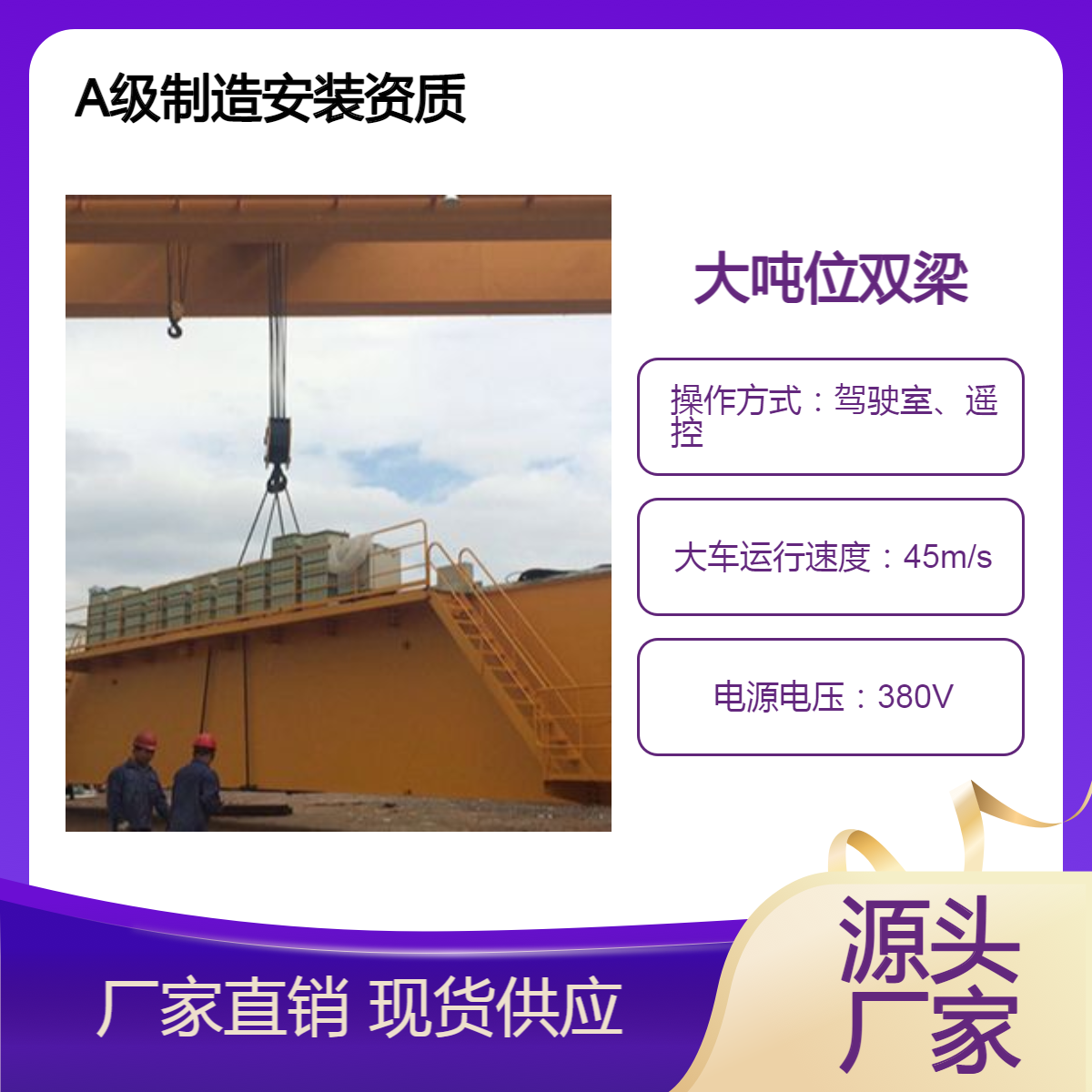 QDxx50吨电动双梁起重机 行车 QD双轨重型航吊 可定制 售后无忧