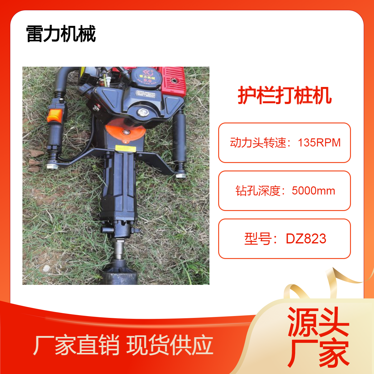 护栏角铁打桩机 便携式防汛植桩机器多功能 雷力新款