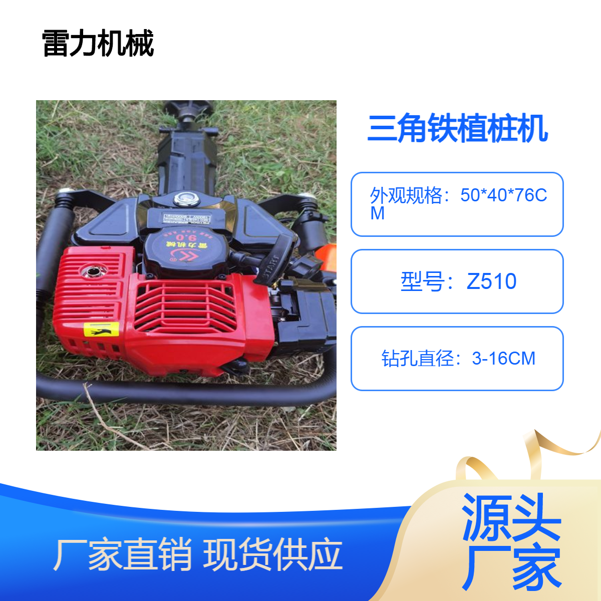 三角铁植桩机 雷力DZ825便携式防汛打桩机器可植多种桩