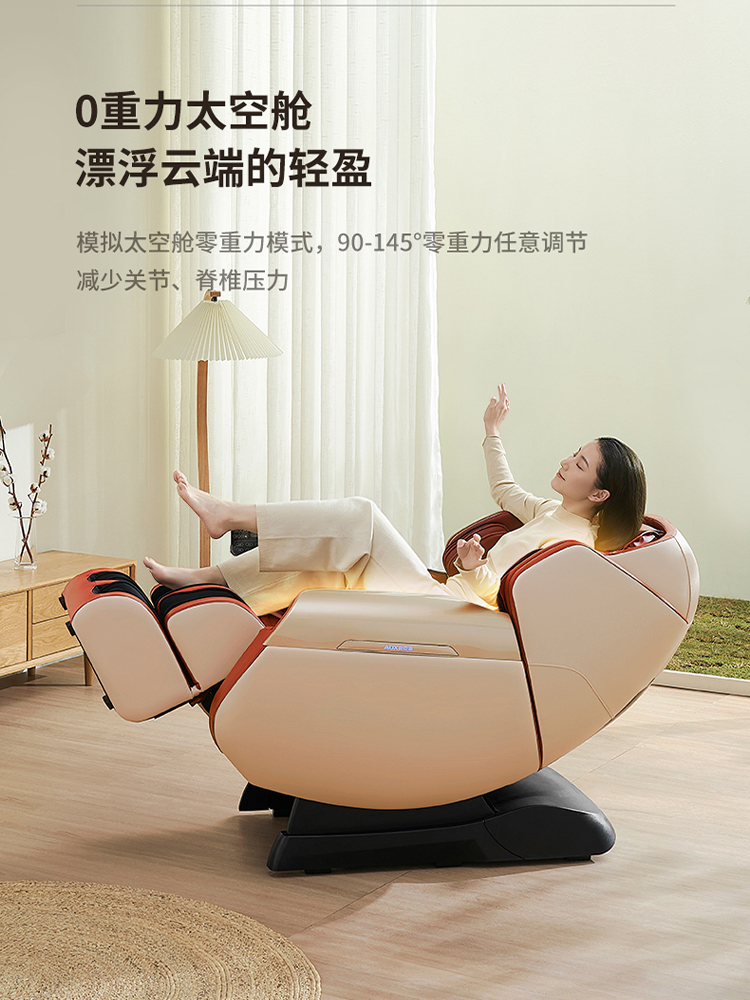 奥克斯T200智能语音头等舱按摩椅家用全身轻奢豪华太空舱双SL导轨
