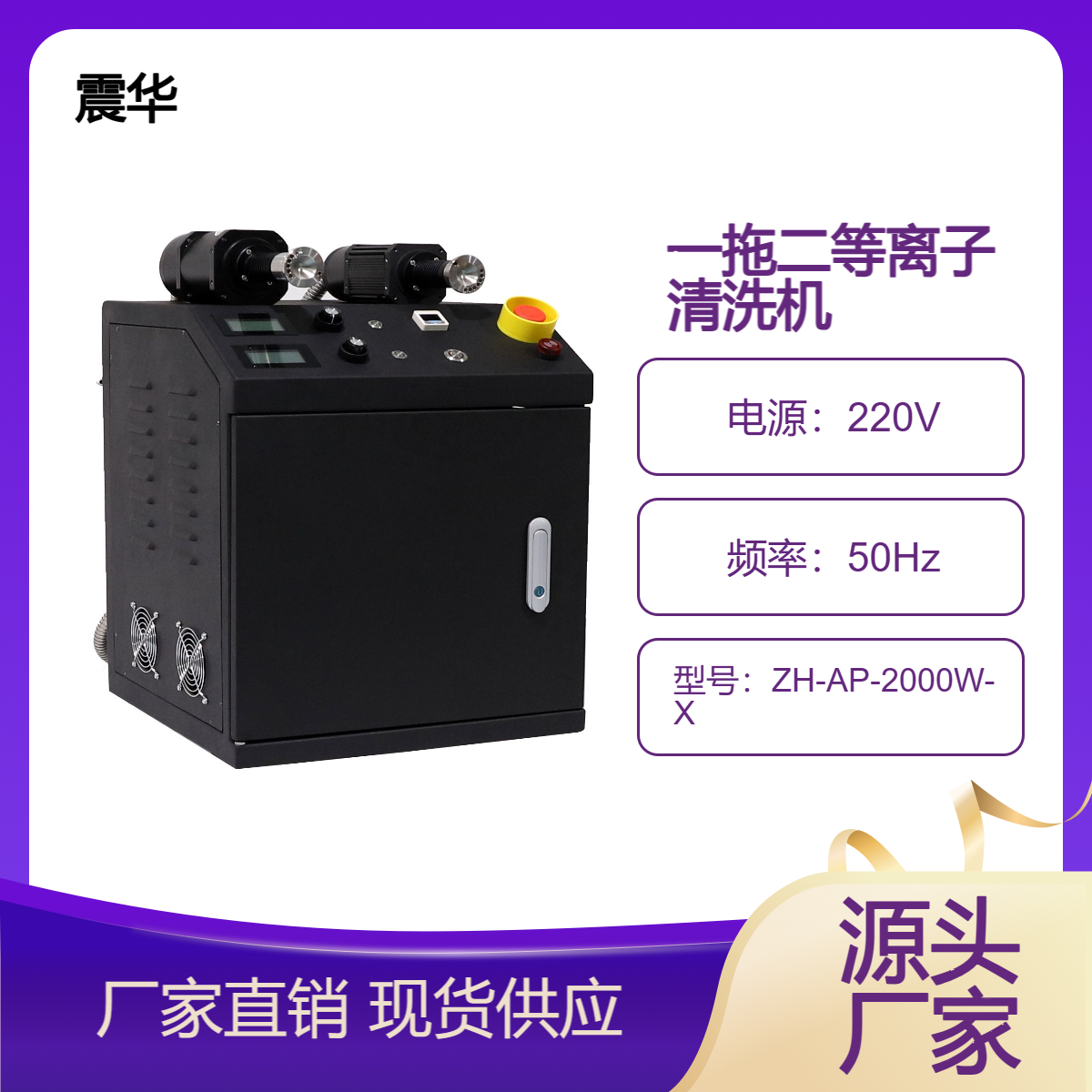 源头厂家plasma便携小型大气一拖二旋转等离子发生器性能稳定设备
