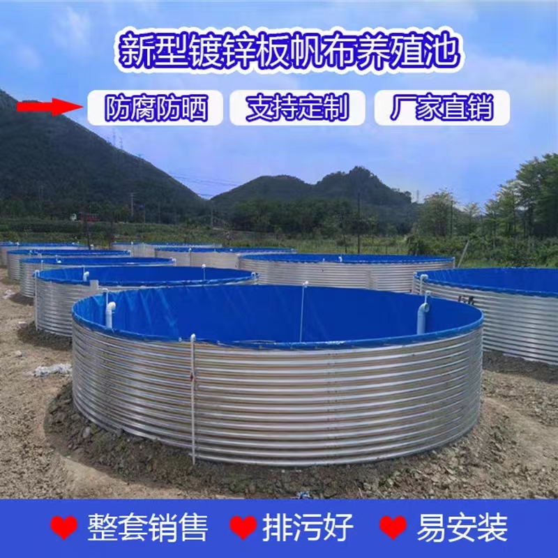 大型帆布鱼池养鱼池镀锌板圆形高密度加厚刀刮布防水布养殖蓄水池