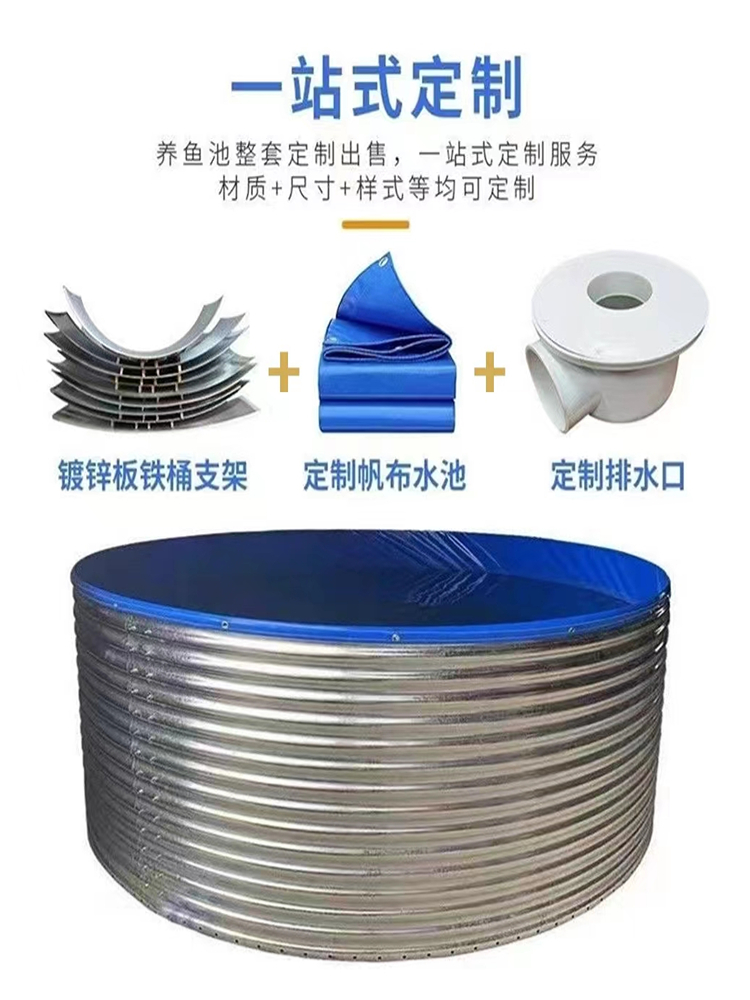 镀锌板帆布鱼池圆形户外加厚高密度养殖池带支架刀刮布大型蓄水池