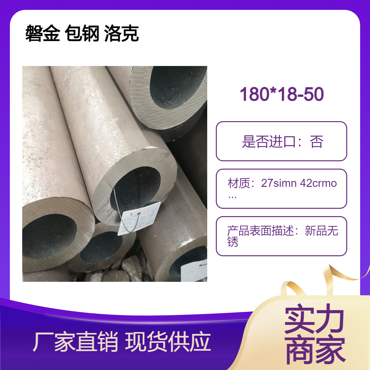 20# 45#无缝管现货180*18-20-22-25-30-35-40-42-45-50高端品质