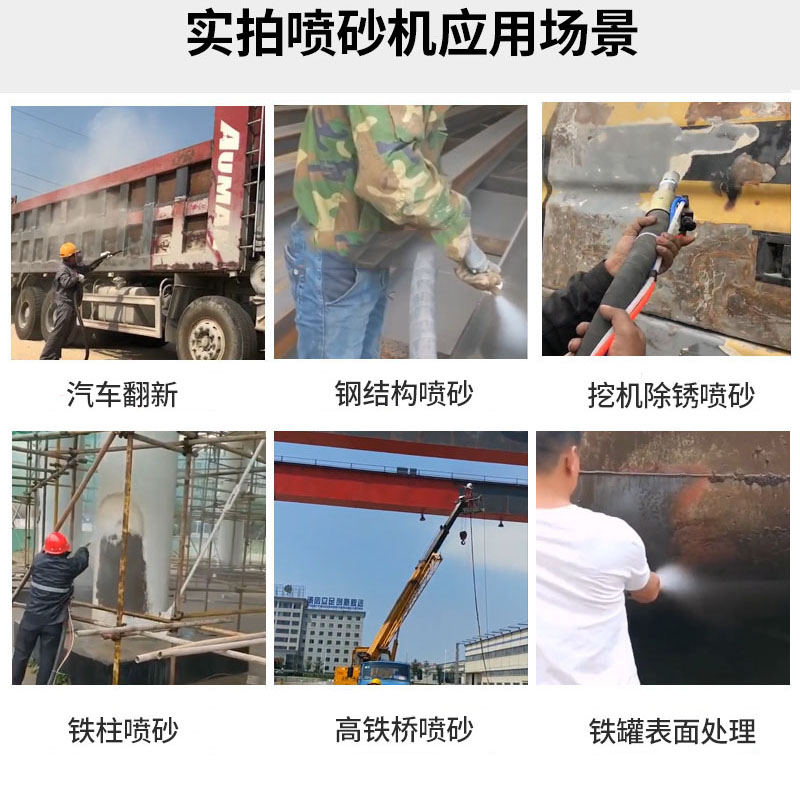 喷砂机小型移动式高压喷砂罐设备翻新钢结构吊塔除锈手动打砂机