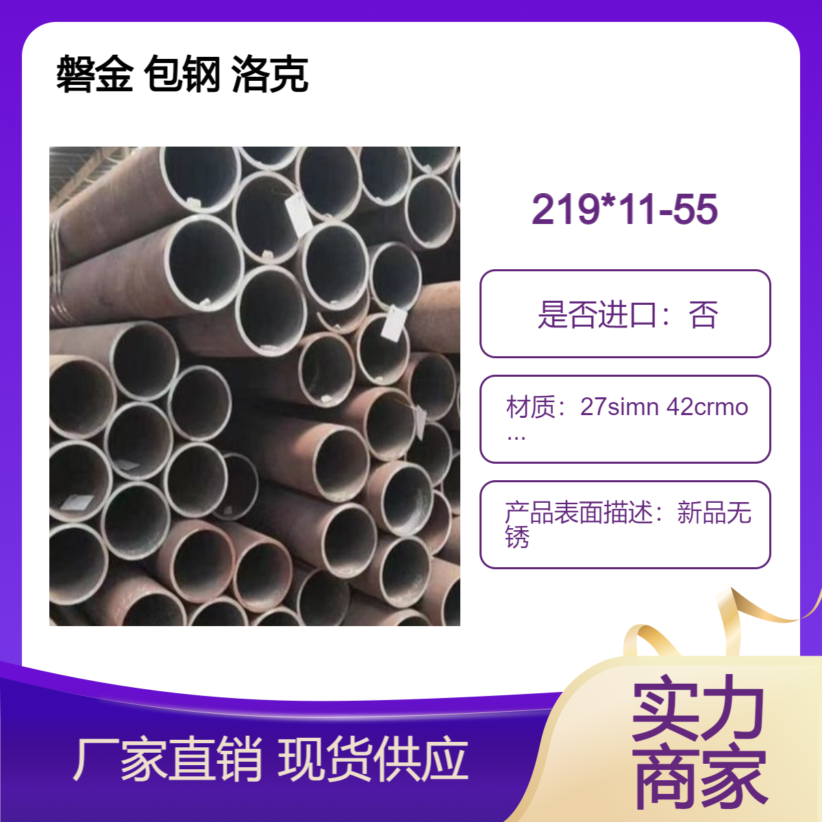45#无缝钢管现货219*40-42-45-48-50-55 219*38-35-30-32-28-25-22