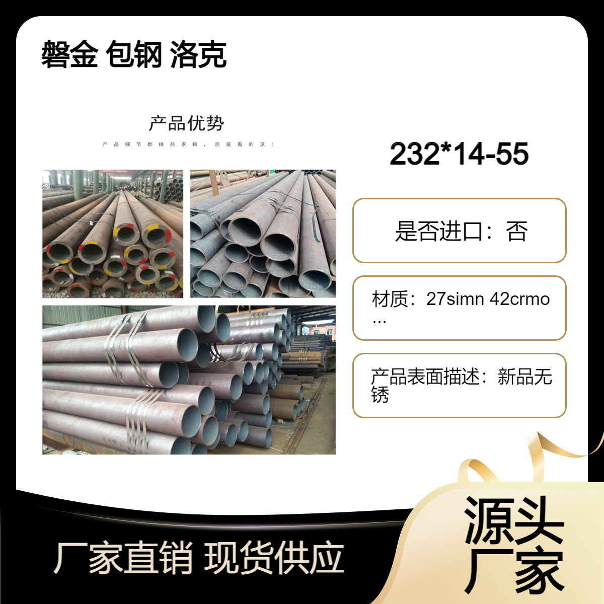 45#无缝钢管现货245*16-18-20-22-25-30-35-38-40-45-50-55 254*18