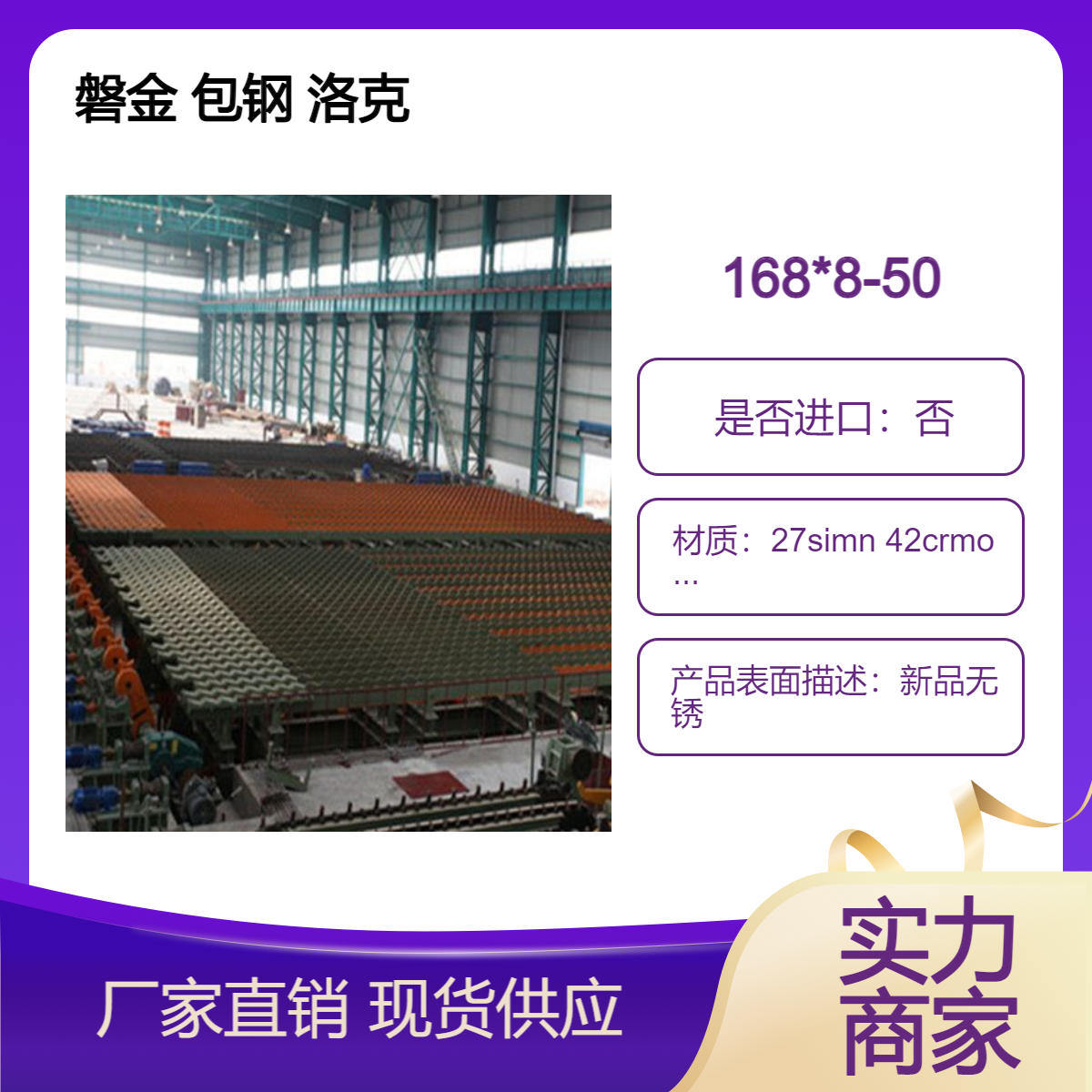 无缝钢管这家强选洛克飞168*50-48-45-42-40-38-35-32-25-20-18