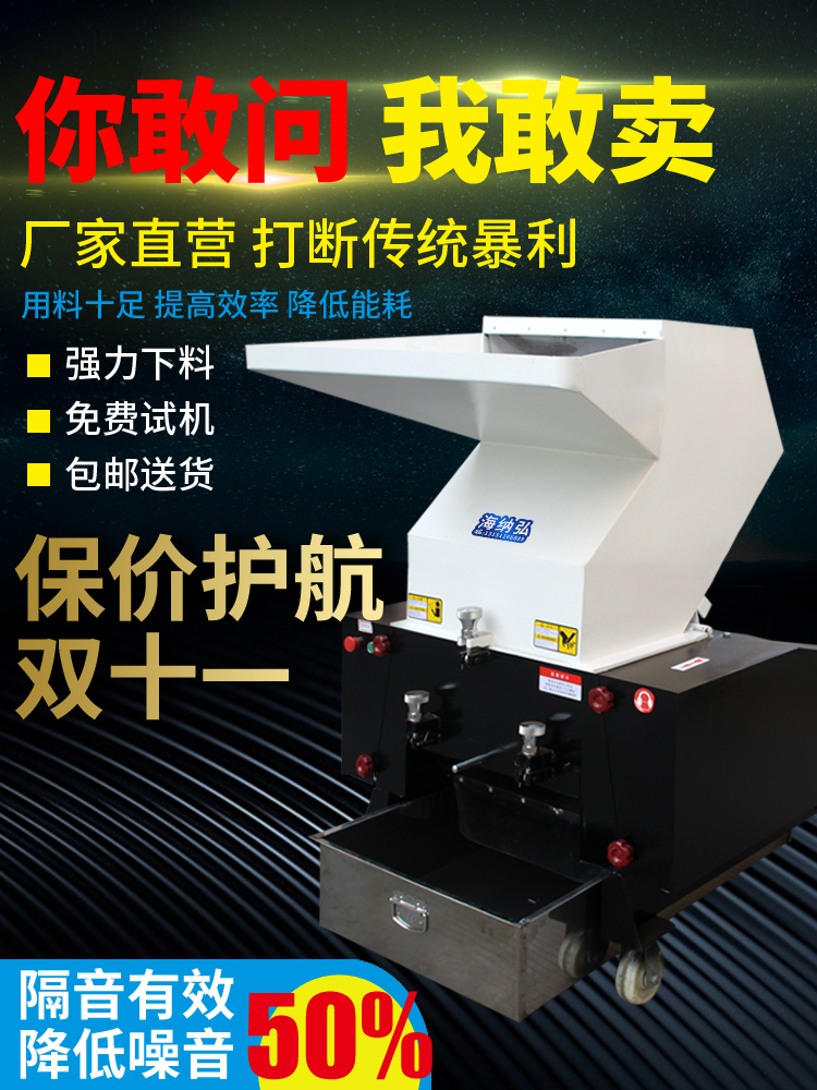 塑料粉碎机颗粒厨余破旧衣服纸张强力碎料注塑机多功能打料破碎机