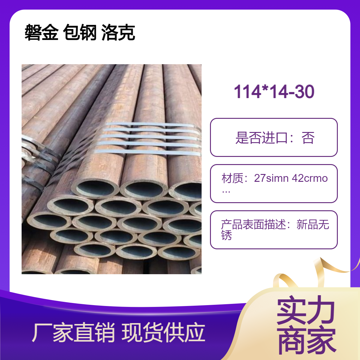 Q345B无缝钢管正品现货 Q345C Q345D非标定制 Q345E 12crmo 15crmo厂家