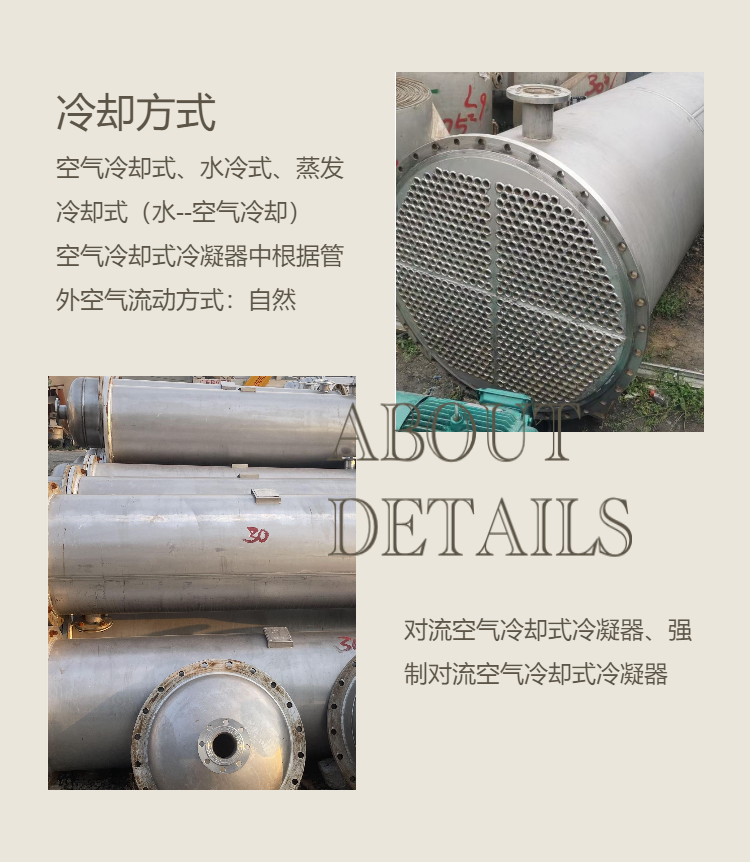 Manufacturers sell tube type, column type, and stainless steel cooler cold and heat exchangers