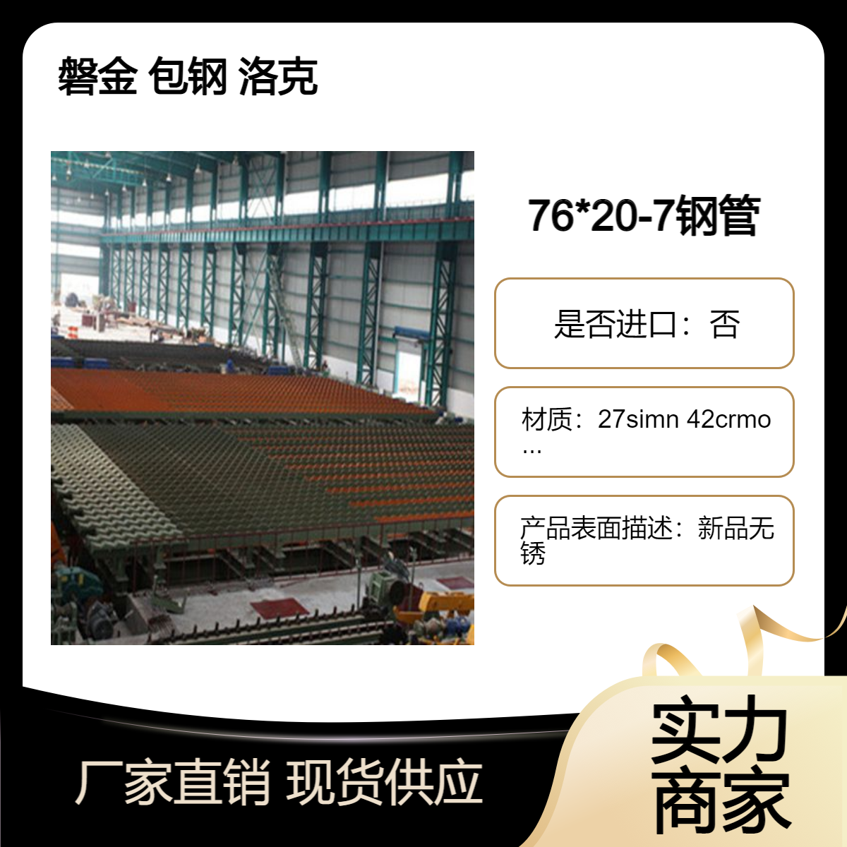 45#无缝钢管现货76*20.5-20-18-16-14-12-10-8-7 73*20-18-16-12