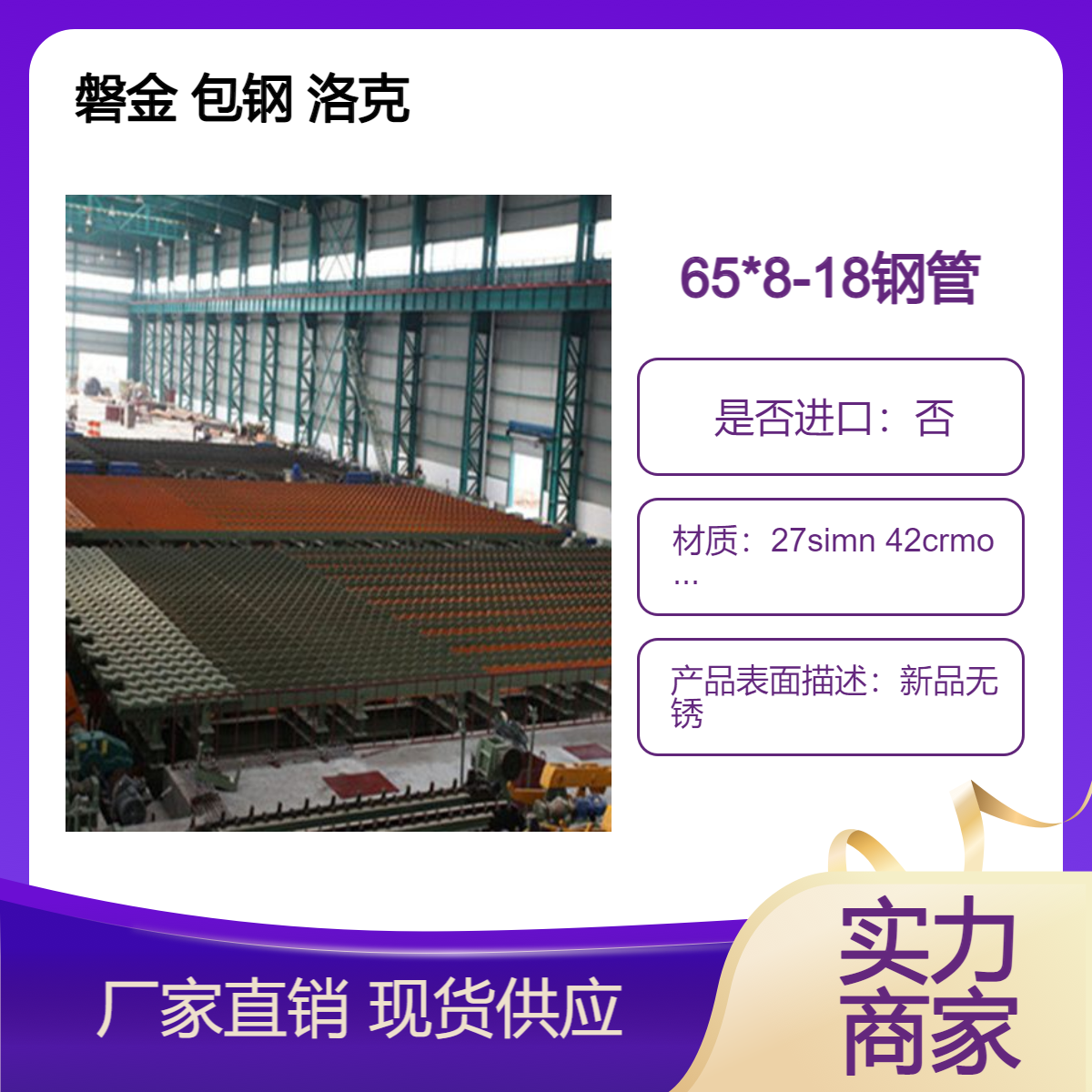 45号无缝钢管厂家68*8-10-12-14-16-18 65*8-10-16 63.5*10-12-14