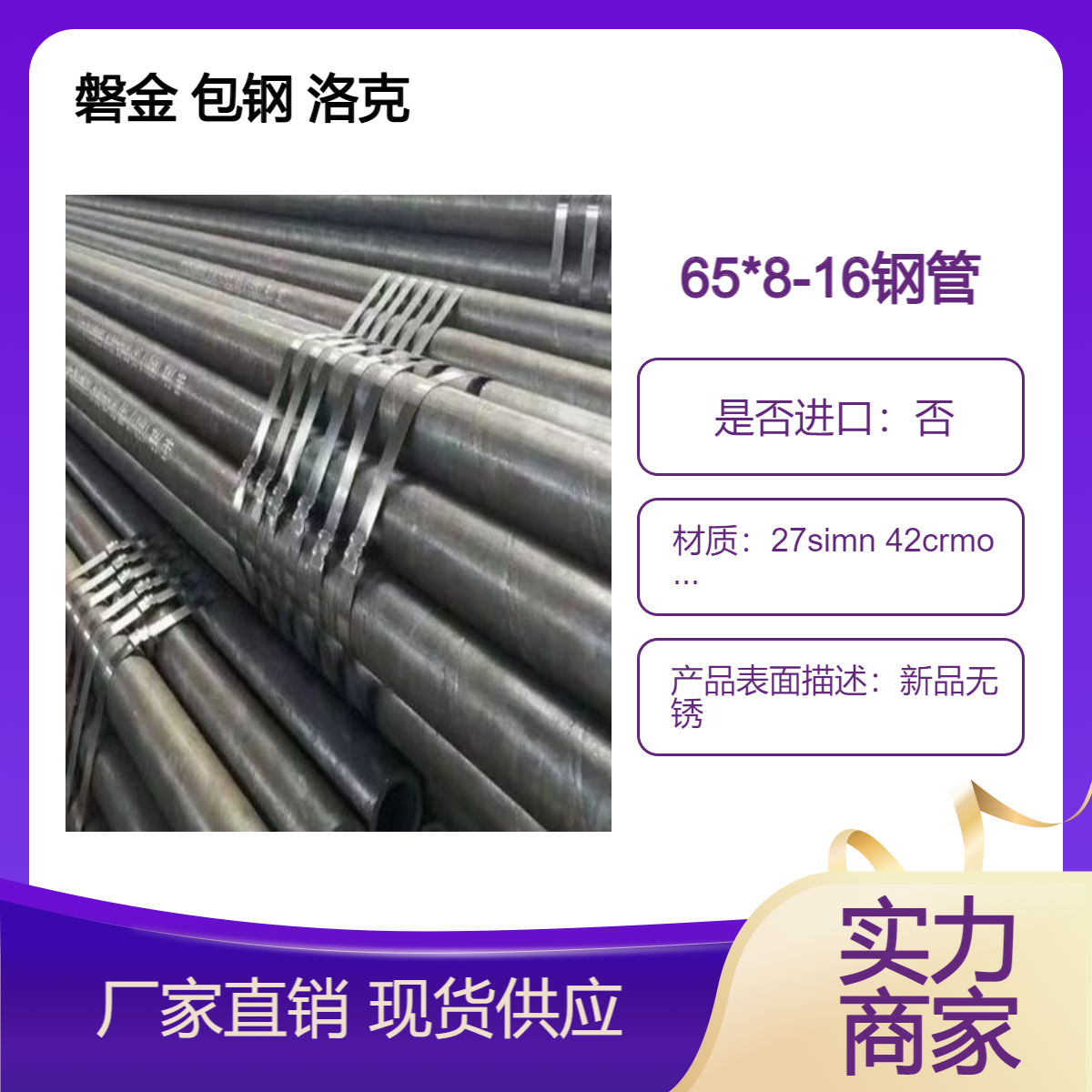 20号无缝钢管现货63.5*10-12-14-16-18 65*8-10-16 68*8-10-12-18
