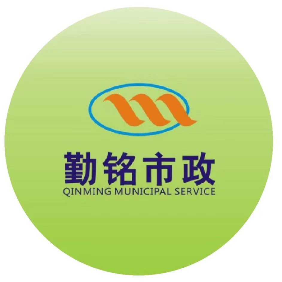 重庆勤铭市政设施有限公司