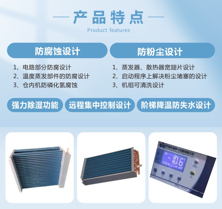 Manufacturer of integrated surface temperature control machine for special air conditioning grain piles supplied by Youwei Grain Depot