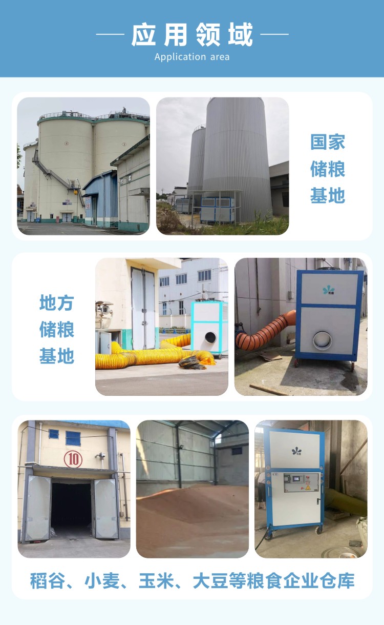 Manufacturer of integrated surface temperature control machine for special air conditioning grain piles supplied by Youwei Grain Depot