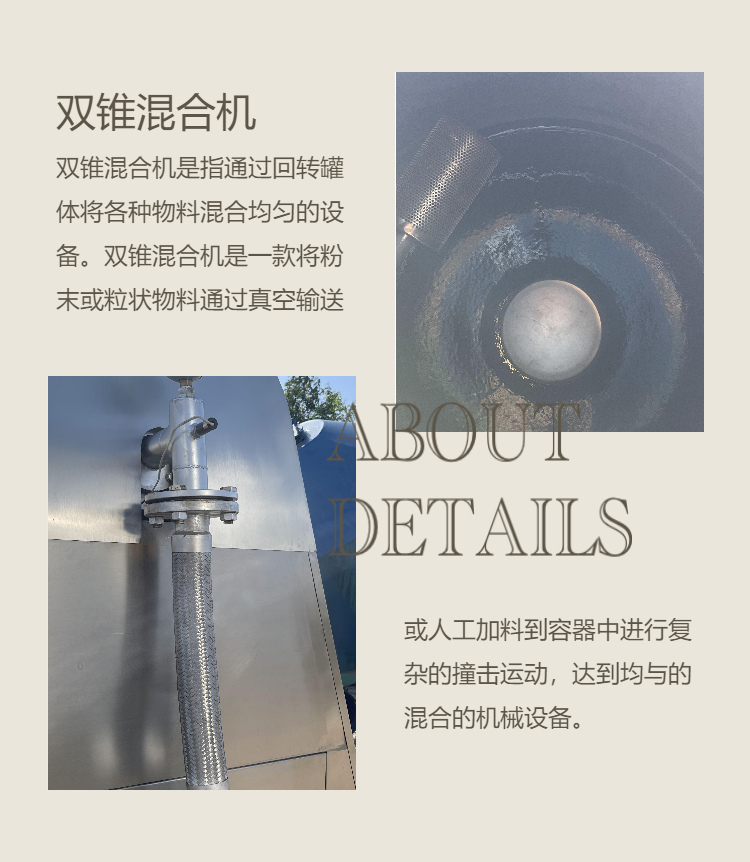 Stainless steel metal powder electric double cone mixer material mixing powder granular material machine