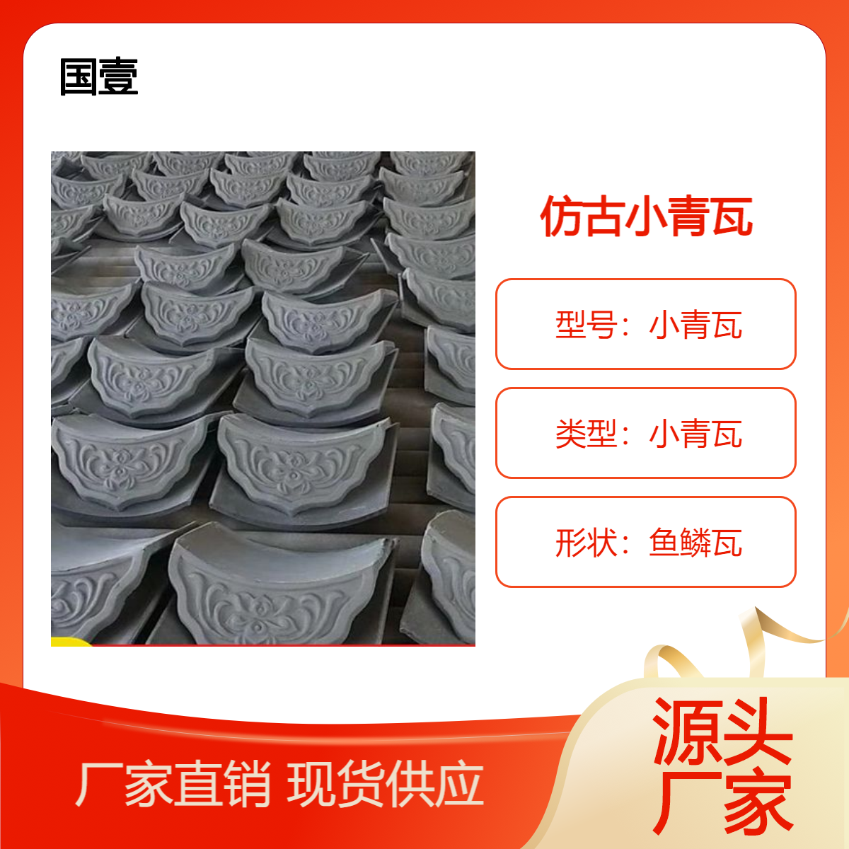 古建园林四合院庙宇仿古小青瓦每平米用量 辊道窑炉