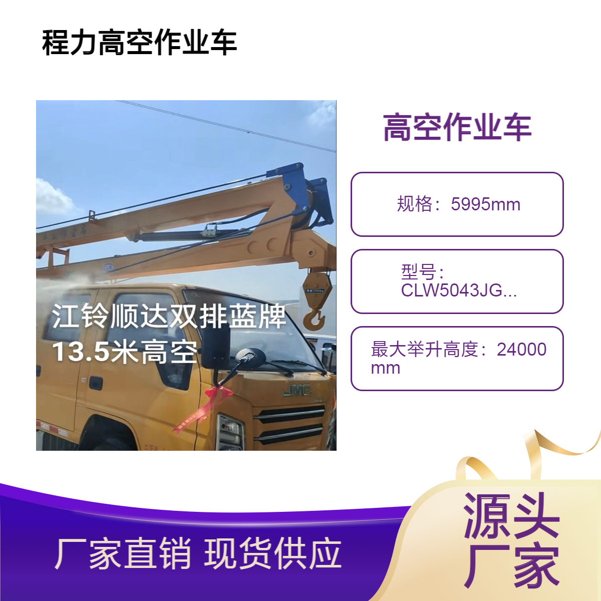 高空作业车，折叠臂伸缩臂支臂，二手现车，新车全国包上户分期