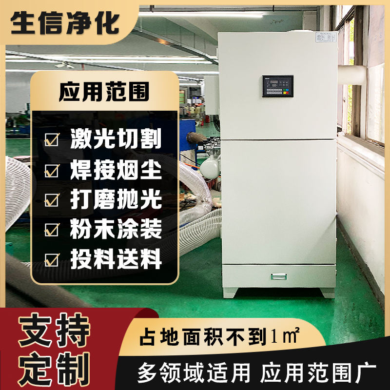 生信单机脉冲布袋除尘器工业环保除尘设备打磨空气过滤袋式除尘器