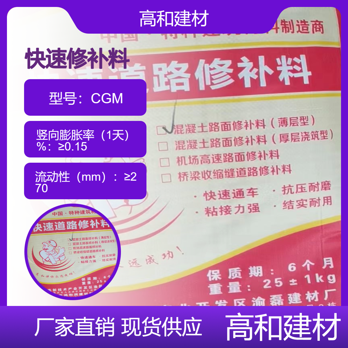 柳 州道路抢修料厂家供应 早强高强 大流态无收缩 2小时通车